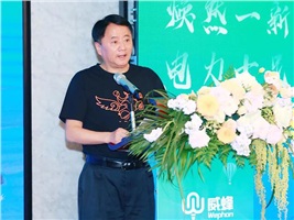 潮頭勇立，鵬程萬里 |深圳威蜂數字能源聯手產業菁英打造低速電動數字能源生態