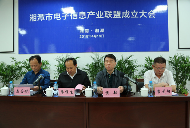 互助互利、共同發(fā)展 威勝電氣被授予湘潭市電子信息產(chǎn)業(yè)聯(lián)盟盟主單位