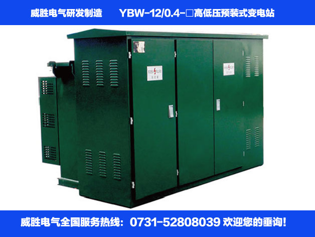 美式箱變和歐式箱變傻傻分不清楚？一文告訴你！