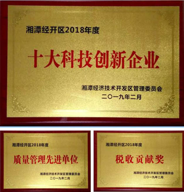 威勝電氣榮獲“十大科技創新企業”、“稅收貢獻企業”、“企業質量管理先進單位”等3項殊榮
